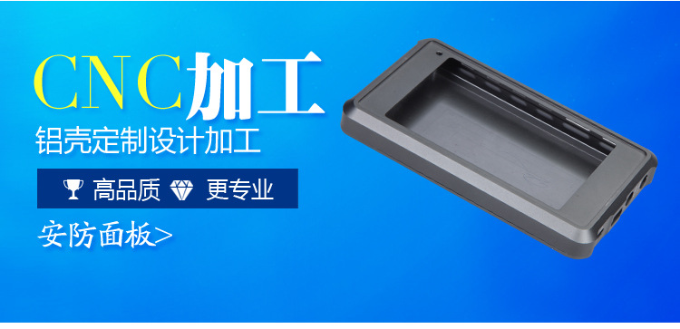 數據產品外殼CNC加工